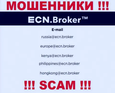 На сайте компании ECN Broker размещена электронная почта, писать письма на которую довольно рискованно