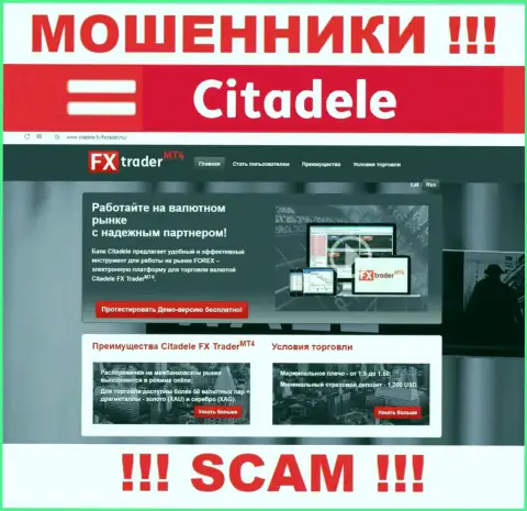 Web-ресурс преступно действующей организации Цитадел - Citadele lv