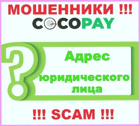 Будьте крайне осторожны, совместно работать с конторой CocoPay рискованно - нет сведений об местоположении организации