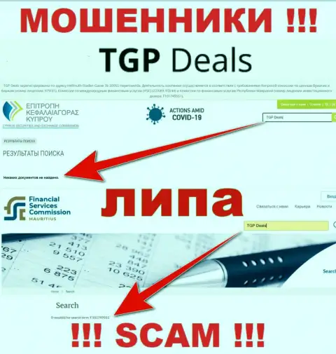 Ни на web-ресурсе TGP Deals, ни в сети, сведений об лицензии этой конторы НЕ ПРЕДОСТАВЛЕНО