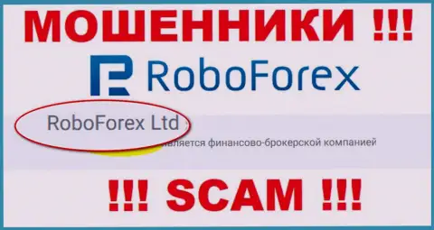 РобоФорекс Лтд, которое владеет организацией RoboForex