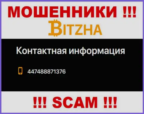 Не стоит отвечать на звонки с неизвестных номеров - это могут позвонить мошенники из организации Bitzha24 Com