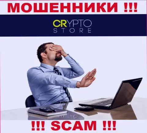 По той причине, что у Crypto-Store Cc нет регулятора, работа данных internet-мошенников нелегальна