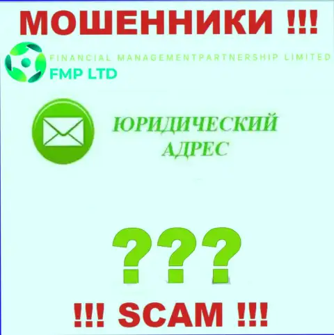 Невозможно найти хотя бы какие-то данные касательно юрисдикции мошенников FMP Ltd