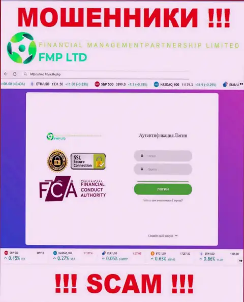 Сплошная неправда - обзор официального сайта Financial Management Partnership Limited