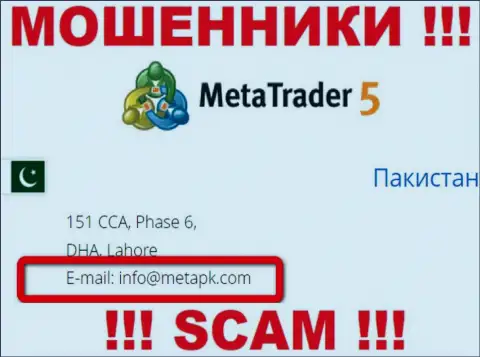 На веб-сайте мошенников МетаТрейдер 5 предоставлен этот е-мейл, но не нужно с ними связываться
