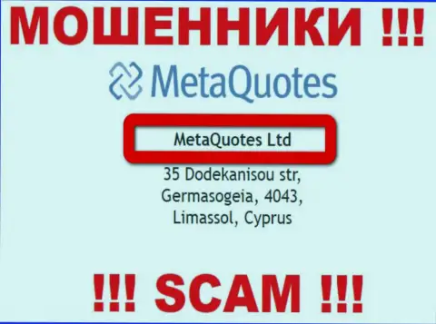 На официальном веб-сервисе MetaQuotes указано, что юридическое лицо организации - МетаКуотс Лтд