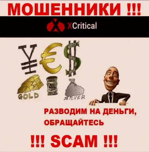XCritical Com - разводят валютных трейдеров на депозиты, БУДЬТЕ КРАЙНЕ ВНИМАТЕЛЬНЫ !!!
