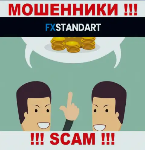 Не загремите в ловушку internet мошенников FXStandart Com, вложения не вернете обратно