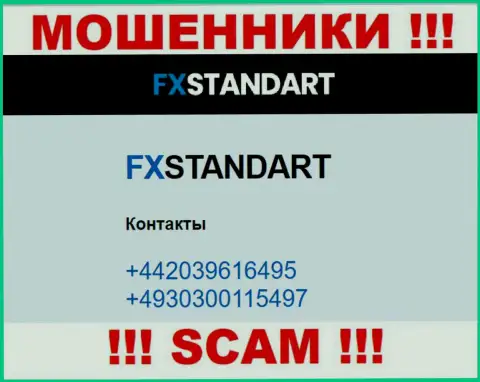 С какого именно номера телефона Вас станут накалывать звонари из компании FX Standart неизвестно, будьте весьма внимательны