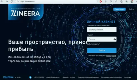 Главная страница официального сайта криптовалютного брокера Zinnera