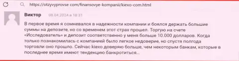 Отзыв с онлайн-сервиса otzyvyprovse com, где автор рассказывает о честности дилера Киехо Ком