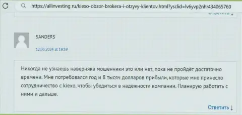 Автор отзыва, с сайта allinvesting ru, в безопасности услуг компании KIEXO уверен