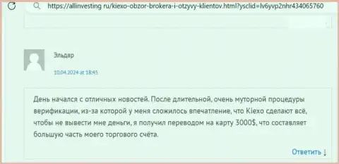 KIEXO средства возвращает, об этом в комментарии биржевого трейдера на веб-ресурсе Allinvesting Ru