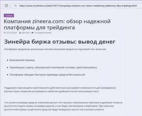 О возврате депозитов в биржевой компании Зиннейра идёт речь в информационном материале на ресурсе Muslimka Ru