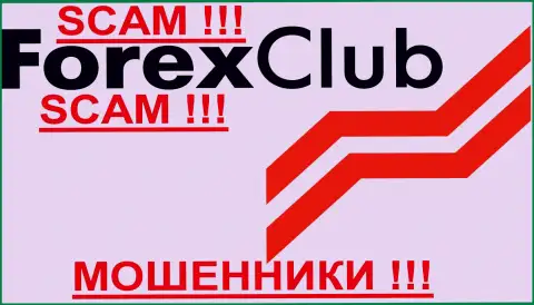 FOREX club, как и другим кидалам-брокерам НЕ доверяем !!! Не ведитесь !!!