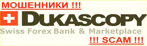 Dukascopy Bank AG - ЛОХОТОРОНЩИКИ