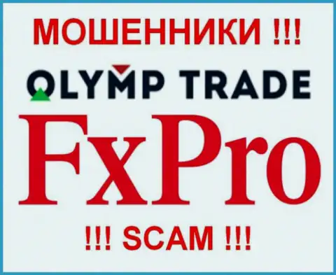 Fx Pro и OLYMP TRADE - имеет одних и тех же руководителей
