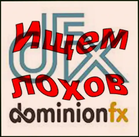 Доминион ФХ - эмблема Форекс ДЦ