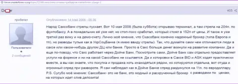 SaxoBank якобы европейский ФОРЕКС брокер, только грабит клиентов чисто по-русски