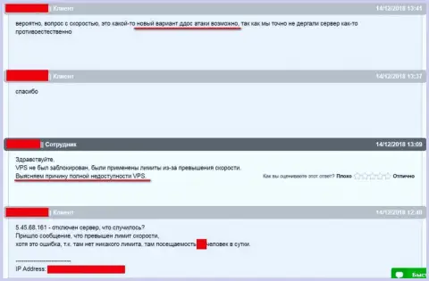 Диалог со службой технического обслуживания веб-хостера, где базировался интернет-портал ffin.xyz по ситуации с блокированием сервера