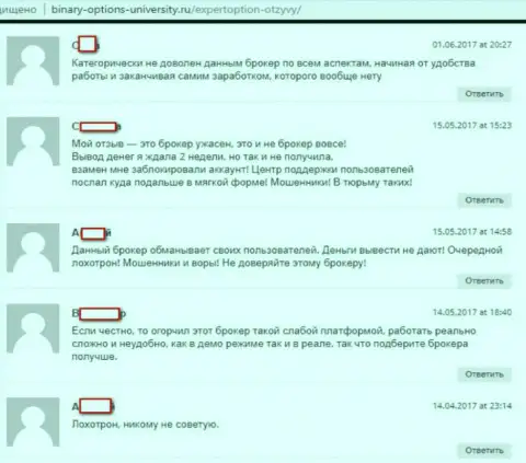 Еще ряд отзывов, предоставленных на ресурсе binary-options-university ru, свидетельствующих о кухонности FOREX дилингового центра Эксперт Опцион