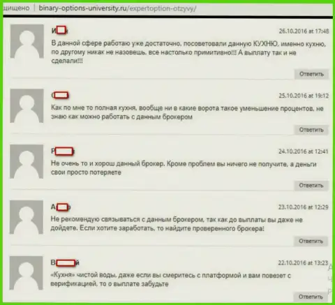Отзывы об обмане Эксперт Опцион на интернет-сервисе Бинари-Опцион-Юниверсити Ру