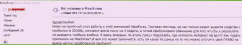 Макси Маркетс не возвращают назад forex трейдеру денежную сумму в размере 32 тыс. долларов