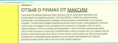 С FinMAX иметь дело не следует, реальный отзыв forex трейдера