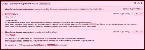 ЦФХ Поинт обманули валютного игрока на сумму в размере 800000 рублей - ВОРЫ !!!
