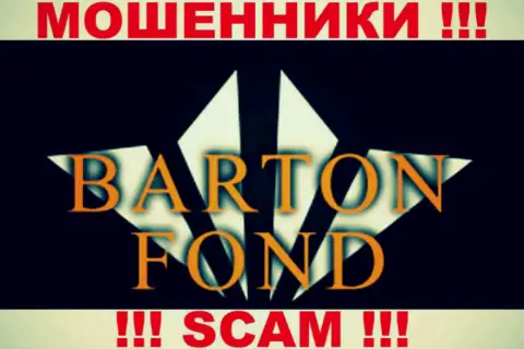 Бартон Фонд - это ВОРЫ !!! SCAM !!!