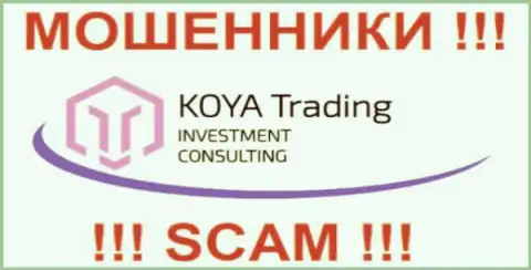 Koya-Trading Com - это МАХИНАТОРЫ !!! СКАМ !!!