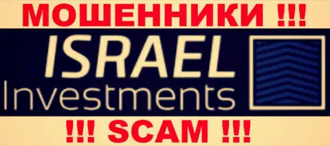 Израель Инвестментс - это КИДАЛЫ !!! SCAM !!!