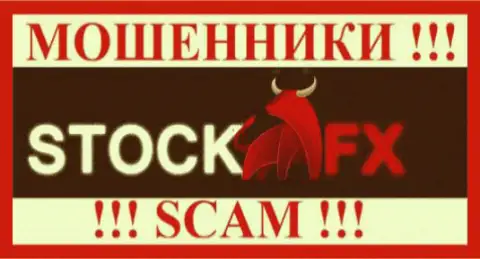 Stock FX - это ВОРЫ !!! СКАМ !!!