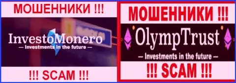 Лого мошеннических крипто организаций Олимп Траст и Investo Monero