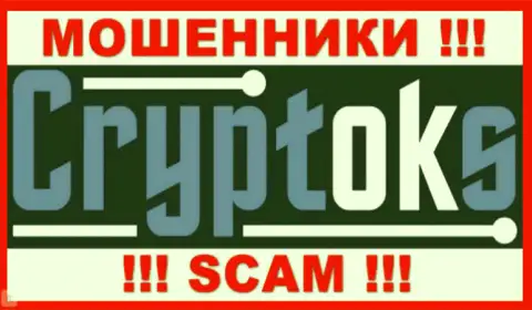 CryptoKS - это МОШЕННИКИ !!! СКАМ !