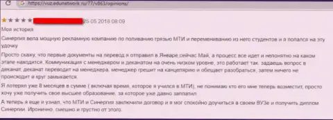 В Synergy Ru дурачат слушателей, посему не советуем им перечислять ни рубля (критичный реальный отзыв)