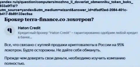 Недоброжелательный отзыв из первых рук клиента, вложения которого осели в руках мошенников ТокенсБокс