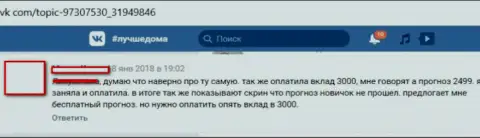 Не загремите в сеть internet мошенников BlackBet - крадут все до последнего рубля (мнение клиента)