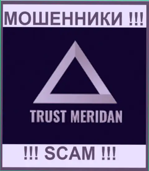 Trust Meridan - это МОШЕННИКИ ! SCAM !!!