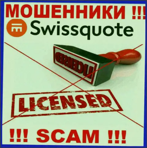 Обманщики SwissQuote действуют нелегально, поскольку не имеют лицензии !!!