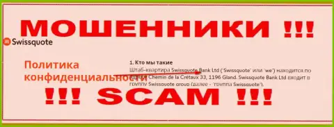 Остерегайтесь internet мошенников ШвисКуэйт Ком - наличие данных о юридическом лице Swissquote Bank Ltd не делает их добросовестными